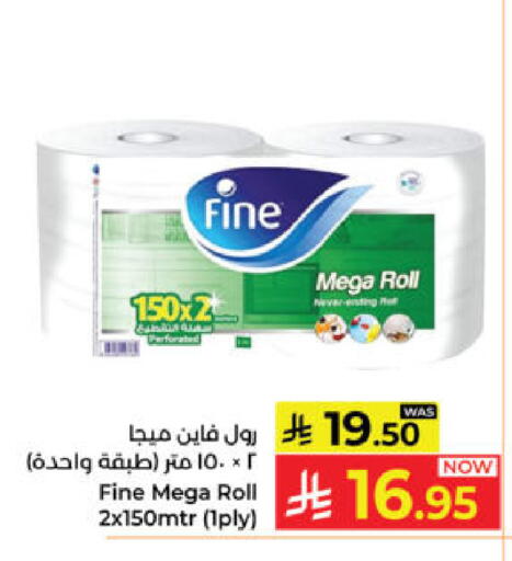 available at كبايان هايبرماركت in مملكة العربية السعودية, السعودية, سعودية - ينبع