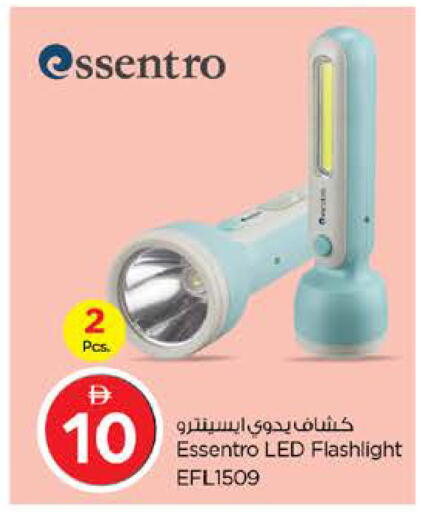 available at نستو هايبرماركت in الإمارات العربية المتحدة , الامارات - الشارقة / عجمان