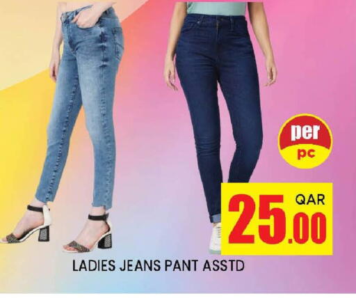 available at دوحة ستوب انح شوب هايبرماركت in قطر - الدوحة