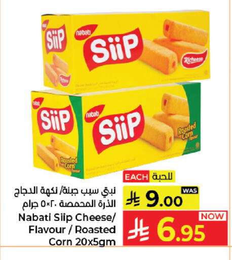 available at كبايان هايبرماركت in مملكة العربية السعودية, السعودية, سعودية - جدة