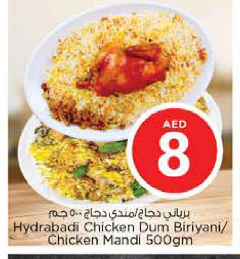 available at نستو هايبرماركت in الإمارات العربية المتحدة , الامارات - ٱلْفُجَيْرَة‎