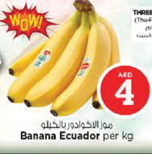 Banana from Ecuador available at نستو هايبرماركت in الإمارات العربية المتحدة , الامارات - ٱلْعَيْن‎