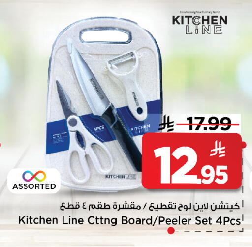 available at مارك & سيف in مملكة العربية السعودية, السعودية, سعودية - الخبر‎