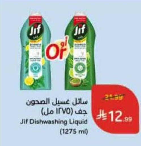 available at هايبر بنده in مملكة العربية السعودية, السعودية, سعودية - الطائف