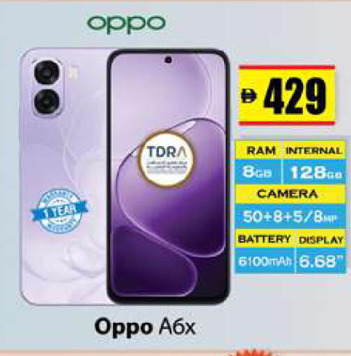 available at Gulf Hypermarket LLC in UAE - Ras al Khaimah