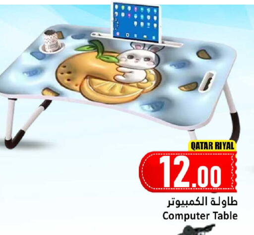 available at دانة هايبرماركت in قطر - الشمال