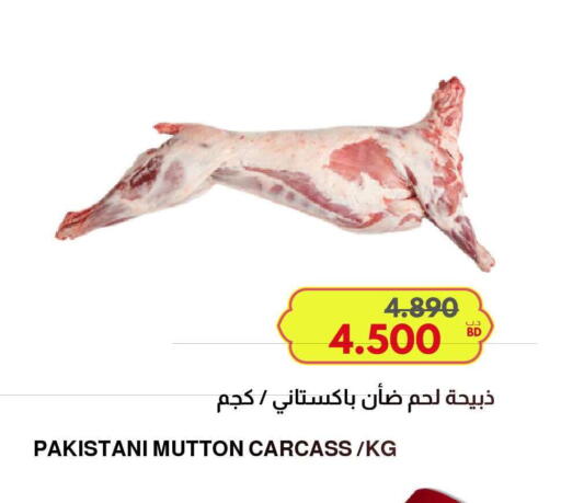 available at مالتي ماركت in البحرين