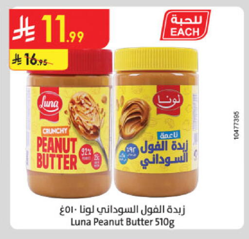 available at الدانوب in مملكة العربية السعودية, السعودية, سعودية - تبوك