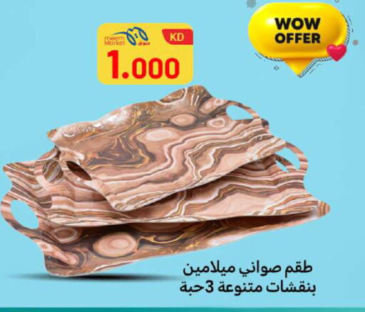 available at شركة سوق ميم المركزي  in الكويت - محافظة الأحمدي