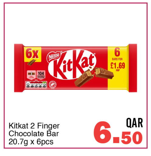 available at G MAX Hypermarket in Qatar - Al Wakra