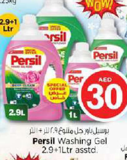 available at نستو هايبرماركت in الإمارات العربية المتحدة , الامارات - دبي