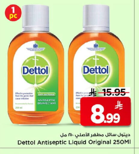 available at مارك & سيف in مملكة العربية السعودية, السعودية, سعودية - الرياض