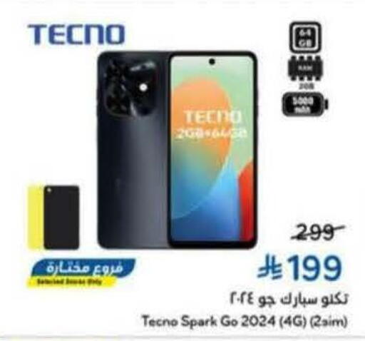 available at هايبر بنده in مملكة العربية السعودية, السعودية, سعودية - الخبر‎