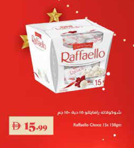 available at تروليز سوبرماركت in الإمارات العربية المتحدة , الامارات - دبي