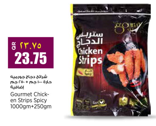 available at سوبر ماركت الهندي الجديد in قطر - الوكرة