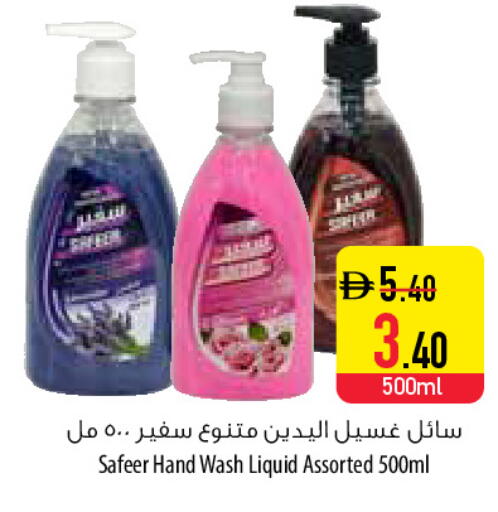 available at Safeer Market in UAE - Fujairah