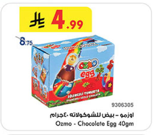 available at بن داود in مملكة العربية السعودية, السعودية, سعودية - الطائف