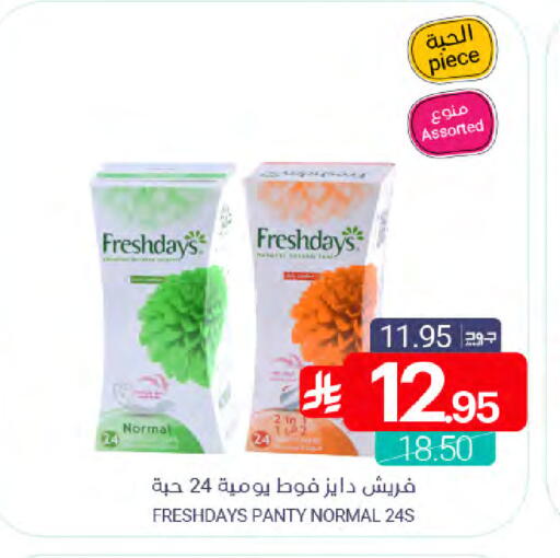 available at اسواق المنتزه in مملكة العربية السعودية, السعودية, سعودية - سيهات