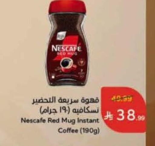 available at هايبر بنده in مملكة العربية السعودية, السعودية, سعودية - تبوك