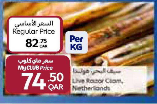 available at كارفور in قطر - الريان