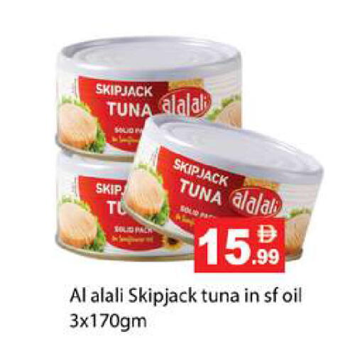 available at زين مارت سوبرماركت in الإمارات العربية المتحدة , الامارات - رَأْس ٱلْخَيْمَة