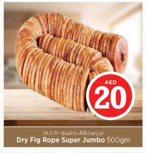 Fig available at نستو هايبرماركت in الإمارات العربية المتحدة , الامارات - الشارقة / عجمان