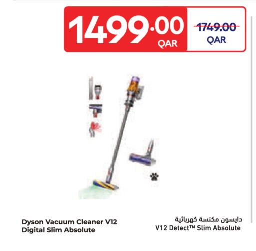 available at كارفور in قطر - الشمال