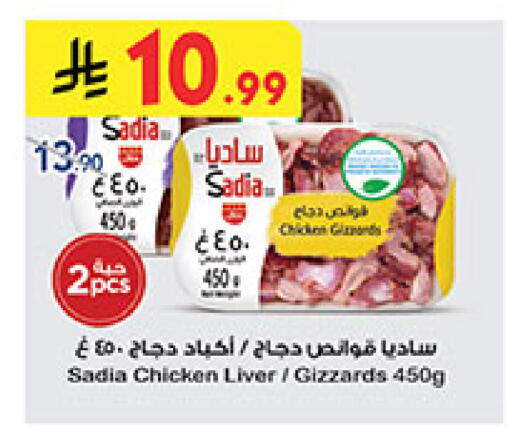 available at بن داود in مملكة العربية السعودية, السعودية, سعودية - جدة