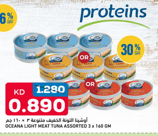 available at أونكوست in الكويت - محافظة الجهراء