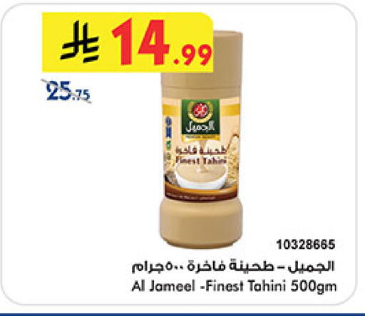 available at Bin Dawood in KSA, Saudi Arabia, Saudi - Mecca