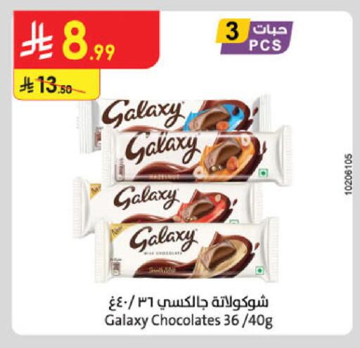 available at Danube in KSA, Saudi Arabia, Saudi - Unayzah