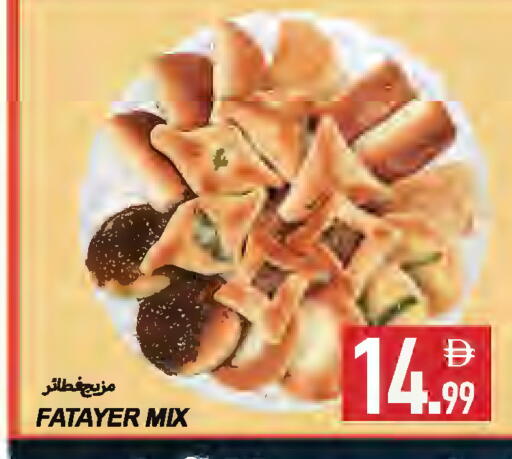 available at  روابي ماركت عجمان in الإمارات العربية المتحدة , الامارات - الشارقة / عجمان