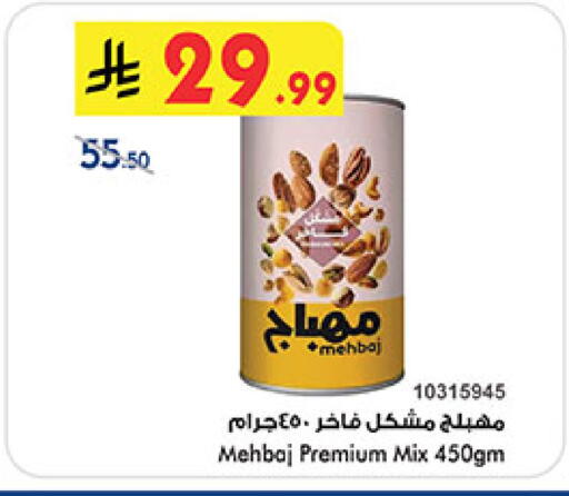 available at Bin Dawood in KSA, Saudi Arabia, Saudi - Medina