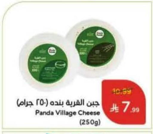 available at Hyper Panda in KSA, Saudi Arabia, Saudi - Medina