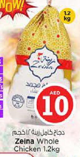 available at لاست تشانس in الإمارات العربية المتحدة , الامارات - ٱلْفُجَيْرَة‎