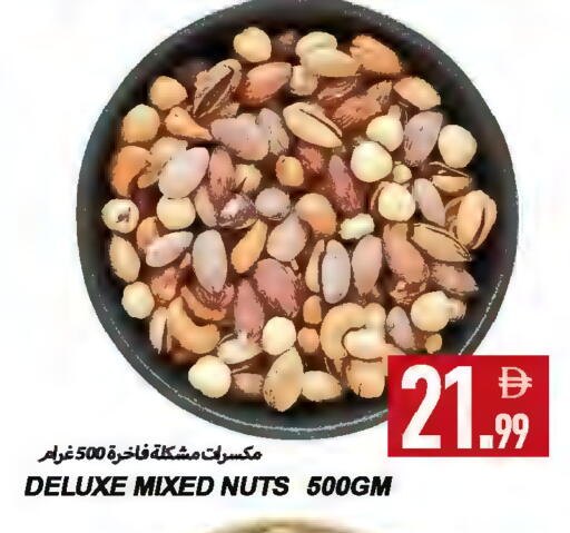 available at  روابي ماركت عجمان in الإمارات العربية المتحدة , الامارات - الشارقة / عجمان