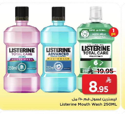 Mint available at مارك & سيف in مملكة العربية السعودية, السعودية, سعودية - الرياض