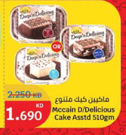 available at سيتي هايبرماركت in الكويت - محافظة الجهراء