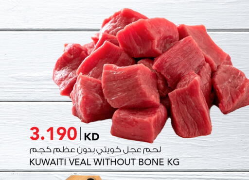 available at النصر هايبر ماركت in الكويت - مدينة الكويت