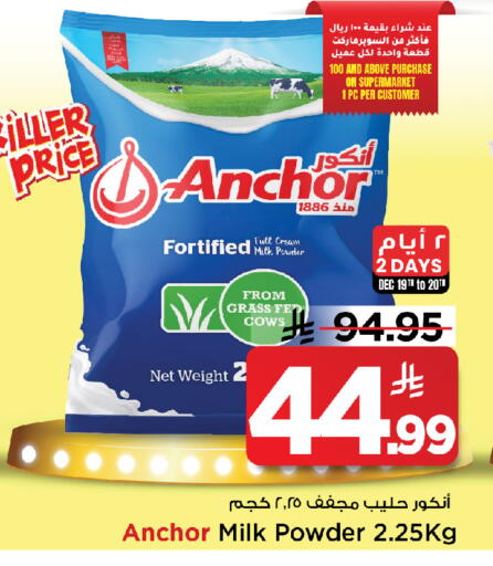 available at Mark & Save in KSA, Saudi Arabia, Saudi - Al Khobar