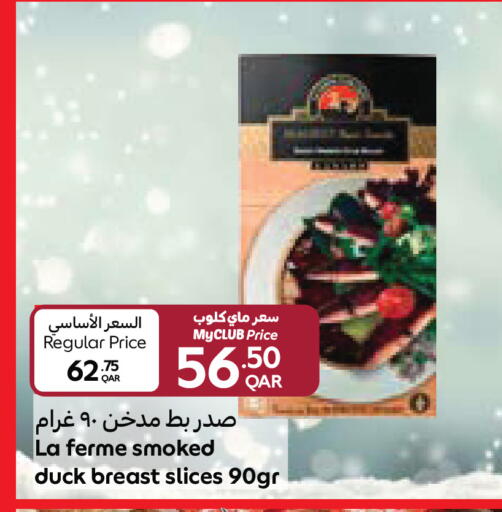 available at كارفور in قطر - الشمال