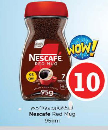 available at نستو هايبرماركت in الإمارات العربية المتحدة , الامارات - الشارقة / عجمان