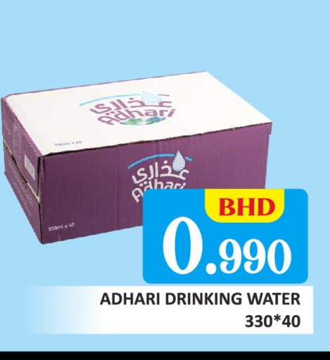 available at Talal Markets in Bahrain