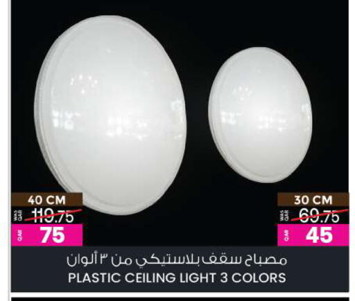 available at أنصار جاليري in قطر - الريان