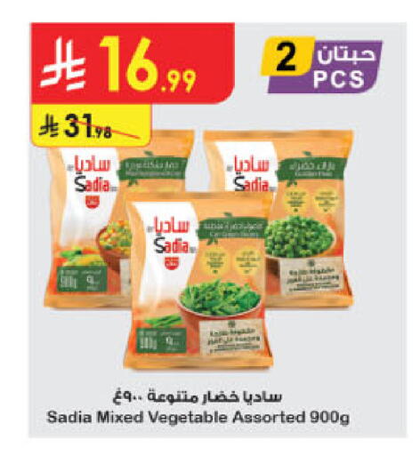 available at Danube in KSA, Saudi Arabia, Saudi - Al Hasa