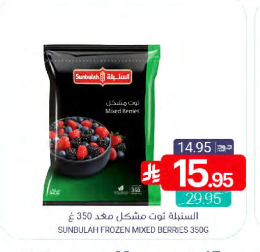 available at Muntazah Markets in KSA, Saudi Arabia, Saudi - Saihat