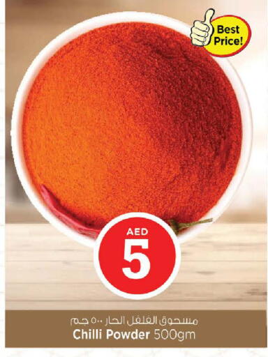Chilli available at نستو هايبرماركت in الإمارات العربية المتحدة , الامارات - الشارقة / عجمان