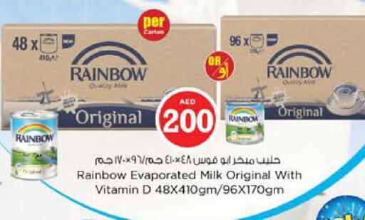 available at نستو هايبرماركت in الإمارات العربية المتحدة , الامارات - ٱلْفُجَيْرَة‎