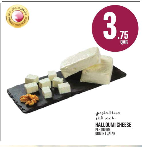 available at مونوبريكس in قطر - الشحانية