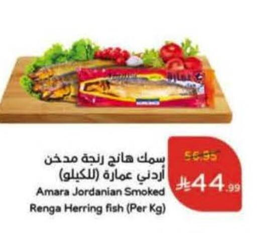 available at هايبر بنده in مملكة العربية السعودية, السعودية, سعودية - الخفجي